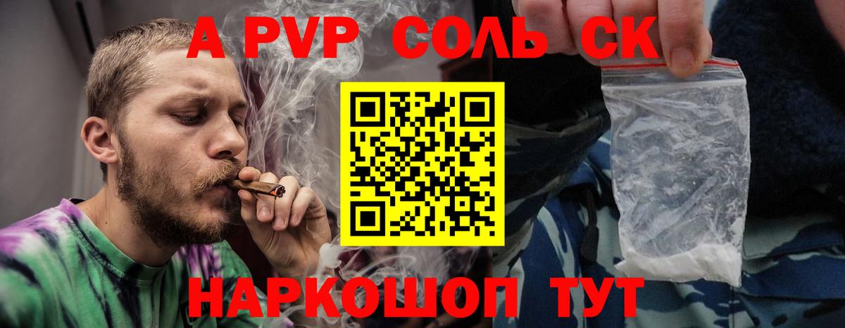Альфа ПВП Crystall Нижнекамск