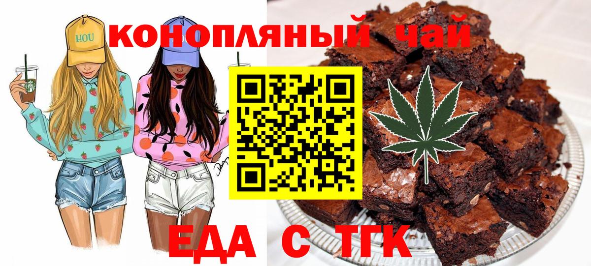 Canna-Cookies марихуана  Вход с VPN  Нижнекамск 