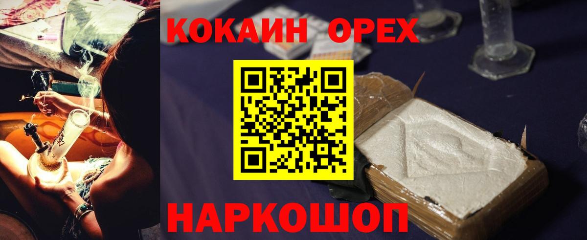 Нижнекамск  КОКАИН Боливия  Cocaine Перу  Вход с VPN 