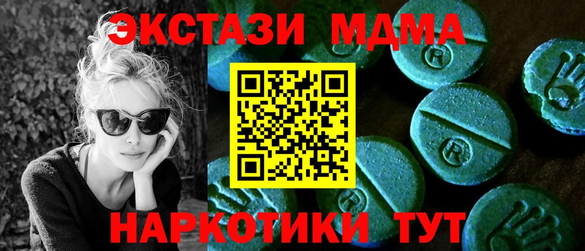 Экстази TESLA Нижнекамск