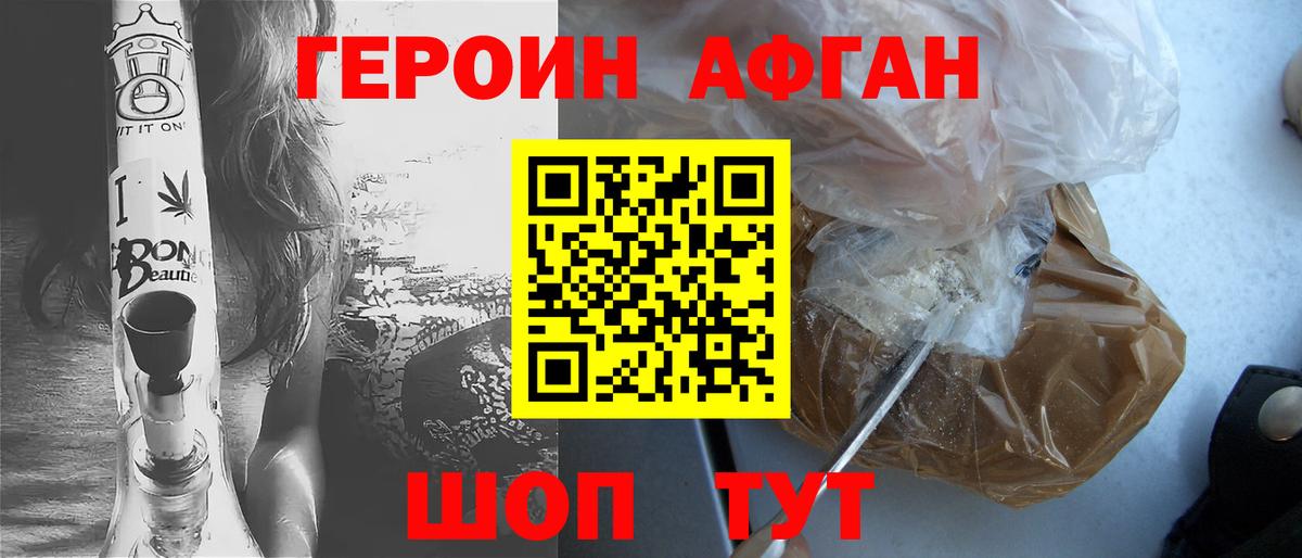 ГЕРОИН гречка  Вход с VPN  Нижнекамск 
