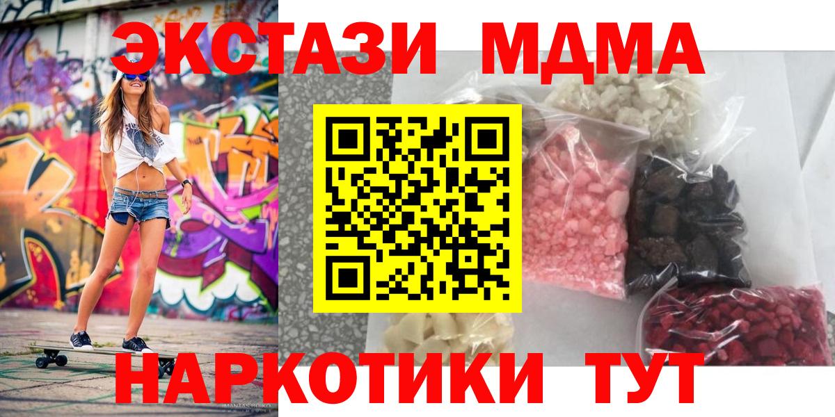 MDMA Molly Нижнекамск