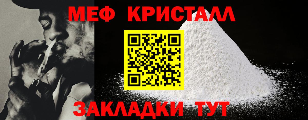 Меф мяу мяу кристаллы Нижнекамск