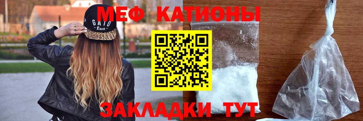 МЯУ-МЯУ мяу мяу  Мефедрон 4 MMC  МЕФ  Нижнекамск  Вход с VPN 