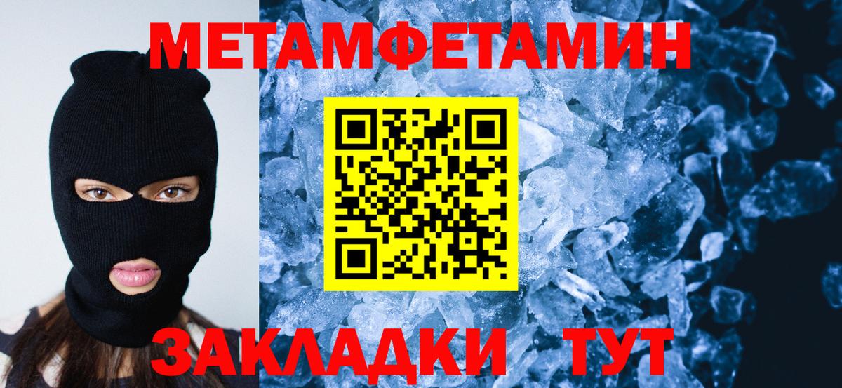 МЕТАМФЕТАМИН витя Нижнекамск