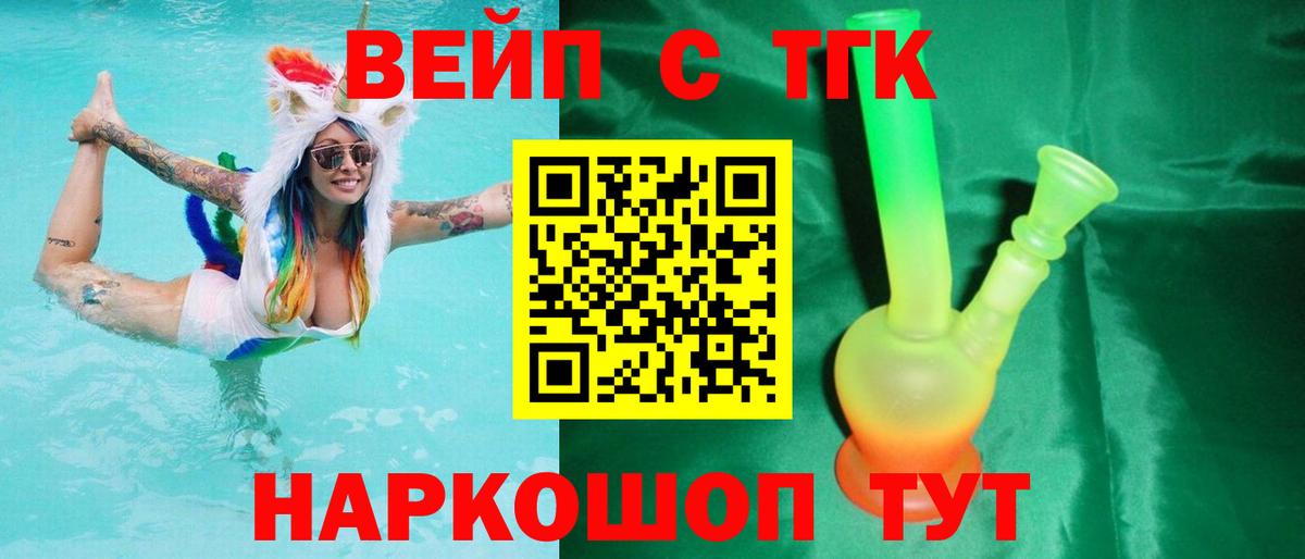 ТГК Wax Нижнекамск