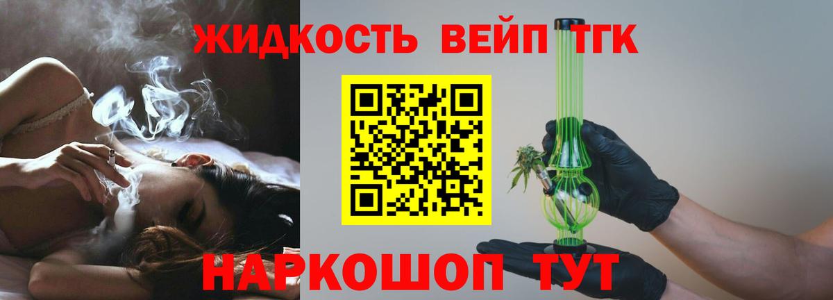 Нижнекамск  что такое   ТГК вейп с тгк  MEGA ссылка  Дистиллят ТГК THC oil  Вход с VPN 