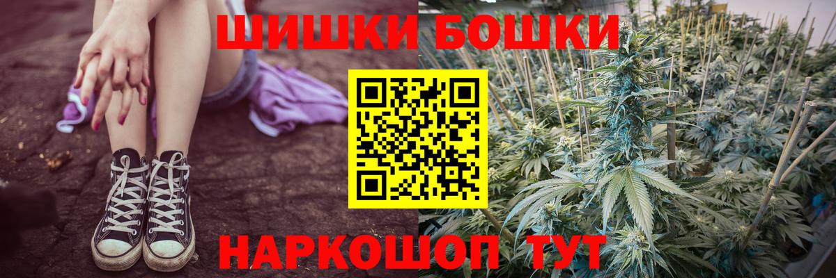 Бошки Шишки OG Kush  Вход с VPN  Нижнекамск  Бошки Шишки AK-47 